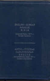 English-Russian Parallel Bible-Bonded leather  Navy blue-With Thumb Index