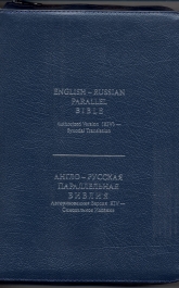 English-Russian Parallel Bible-Bonded leather with ZIPPER Navy blue-With Thumb Index