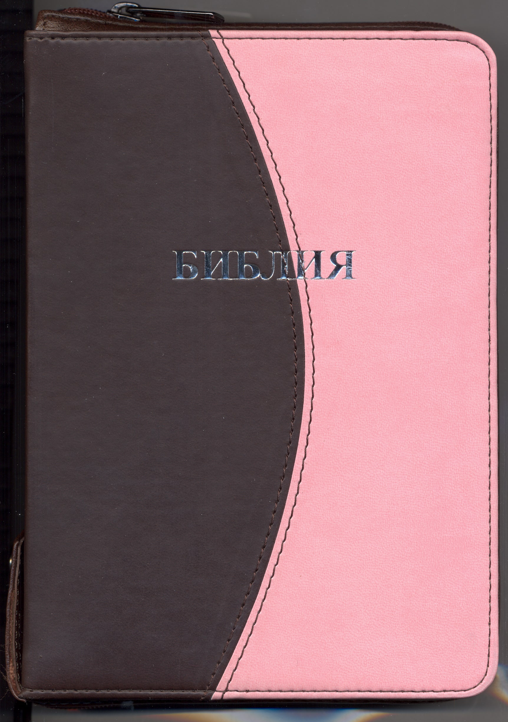 Compact Bible Form (5 x 7) Dark chocolate and pink with ZIPPER